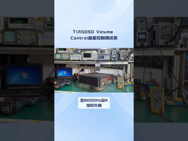 कंपनी के वीडियो के बारे में TIA-5050-2018 Volume Control Test System